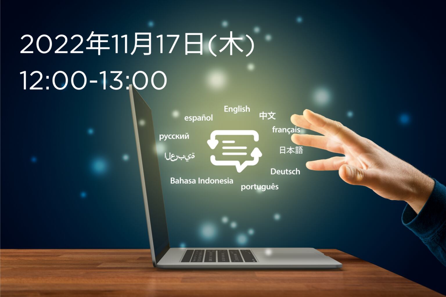 LMSセミナー