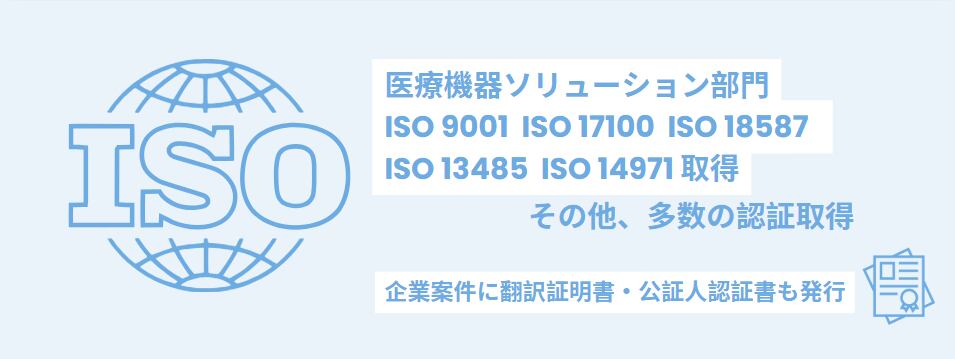 認証翻訳、翻訳証明書